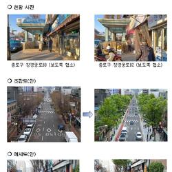 서울시, 창경궁로 보행로 확대…역사·문화·상업 잇는 '매력거리 탄생