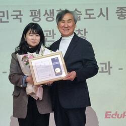 강서양천교육지원청, 대한민국 평생학습도시 좋은 정책상 수상