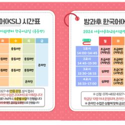 서울다문화교육지원센터, 의사소통 힘든 다문화학생 돕는다