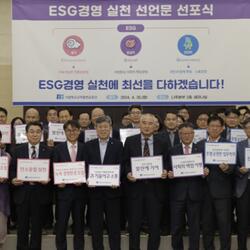사학연금, ESG 실천 선언문 선포 .. ESG경영 확산 의지 표명
