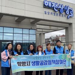 밀양 생활공감정책참여단 정책 아이디어 발굴 회의 개최