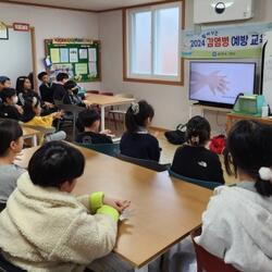 합천군 지역아동센터 감염병 예방교육 진행