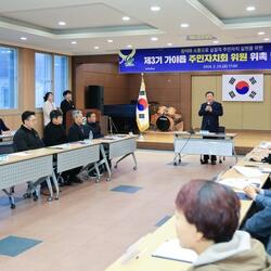 함안군 제3기 가야읍 주민자치회 위원 위촉·발대식 개최