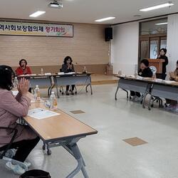 밀양시 초동면 지역사회보장협의체 제1차 정기회의 개최