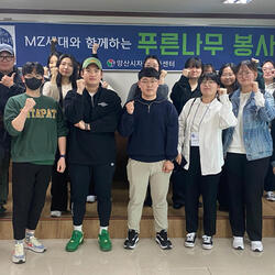 양산시자원봉사센터 ‘푸른나무 봉사단’ 입단식 개최