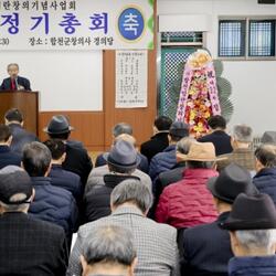 (사)합천임란창의기념사업회 제32회 정기총회 개최