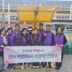 진주 여성친화도시 시민참여단, 사회적 약자 시설 모니터링