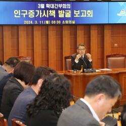 밀양시 인구증가시책 발굴 보고회 개최