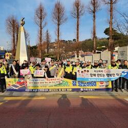 하동경찰서 신학기 학교폭력 사이버도박 예방 캠페인 개최