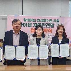 함안 가야읍 지역사회보장협의체 2024년 첫 회의 개최