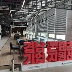 김해 입지 경남문화콘텐츠산업본부 가시적 성과 도출
