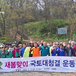 함안 군북면 유관기관단체·이장협의회 봄맞이 대청소