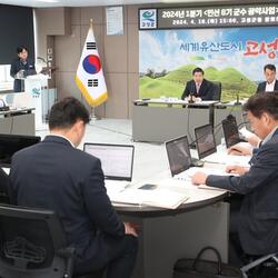 고성군 2024년 1분기 공약사업 보고회 개최