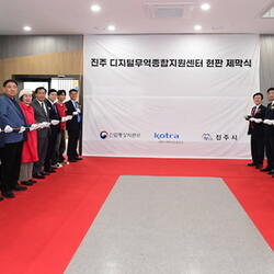 경남 최초 디지털무역 종합지원센터 ‘진주 덱스터’ 개소