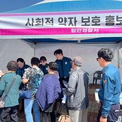 함안경찰서, 군민의 날 맞아 사회적약자보호 캠페인 개최