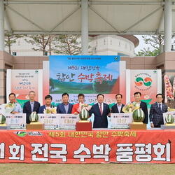 대한민국 함안 수박축제 제1회 품평회 대상에 ‘함안수박’