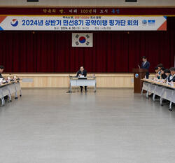 통영시, 상반기 공약이행 평가단 회의 개최