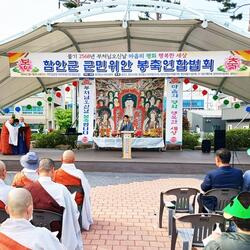 함안군 ‘부처님 오신 날 군민위안 봉축연합법회’개최