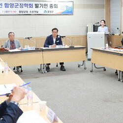 재단법인 함양군장학회 발기인 총회 개최