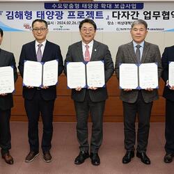 김해시 전국 첫 수요맞춤형 태양광 프로젝트 추진 - 경남데일리