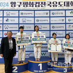동남초, 2024 양구평화컵 전국유도대회 입상