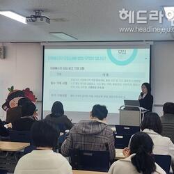 제주시자원봉사센터, 자원봉사자 활동 과정 설명회 개최