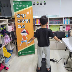 '몸 짱! 건강 짱!'...서귀포시 지역아동센터 비만예방 프로그램 운영
