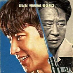 1958년, 서울 거리를 뜨겁게 달굴 촌놈 형사 박영한! '수사반장 1958' 캐릭터 티저 영상 공개