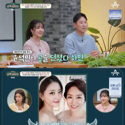 윤석민, 김예령 딸 김수현과 결혼…첫 만남부터 결혼까지 공개