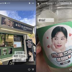 송혜교, 임지연의 커피차 선물에 "고마워 예쁜 지연아"