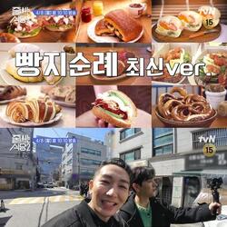 김호영, '줄 서는 식당2' 스페셜 조사원 출격…빵 맛집 탐방