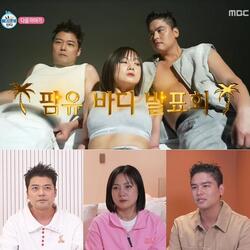 '나 혼자 산다' 전현무 박나래 이장우, 4개월 다이어트 결실 공개! '팜유 바디 발표회'에 기대 폭발