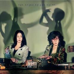 김희선, 이혜영 '우리, 집' 메인 포스터 공개…블랙 코미디 고부의 색다른 공조