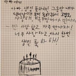 '박지윤과 이혼' 최동석, 아들과의 따뜻한 교감…"사랑하고 자주 만나자"