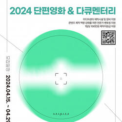 화성시미디어센터 ‘2024 단편영화&다큐멘터리 제작 워크숍’ 참여단체 모집
