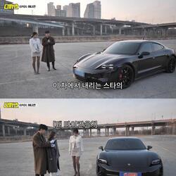 '환승연애2' 이나연, 2억 1천만 원 포르쉐 타이칸 GTS 소개 "60개월 할부...한 달에 250만 원 정도 나간다"
