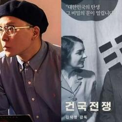 나얼, 영화 '건국전쟁' 게시물 악플 논란…댓글창 닫아