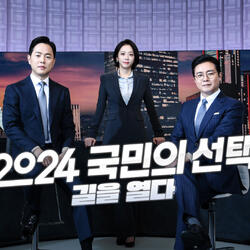 [SBS 총선] SBS와 함께하는 2024 총선, 종합편