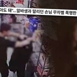 [SBS 궁금한 이야기Y] 진주 편의점 폭행 사건, 25살 청년은 왜 분노의 무법자가 되었나? / 11년 동안 추적중인 아내 성폭행범