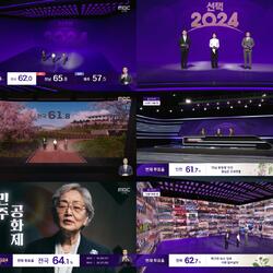 [선택 2024] MBC 4.10 총선 선거 방송 ‘선택 2024’...‘초대형 초고화질’ 큐브형 무대 통해 ‘풍성한 볼거리’ 선사