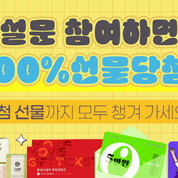 MBC 무료 미디어 서비스 설문 참여하고 100% 선물 받자!