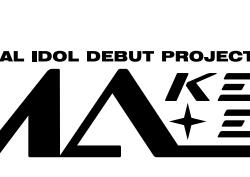 KBS2 글로벌 아이돌 데뷔 프로젝트 <메이크 메이트 원(MA1)> 5월 첫 방송